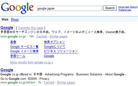 google japan news in japanese